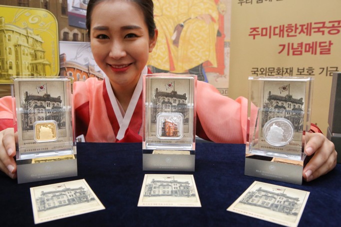 덕수궁 석조전에서 모델들이 ‘주미대한제국공사관’ 기념메달을 선보이고 있다. 사진=현대백화점그룹 제공