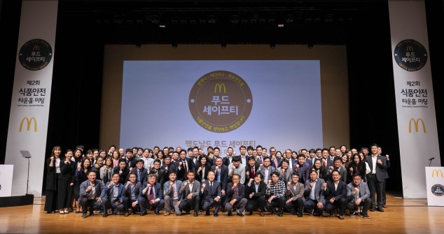 지난 5월 8일 맥도날드는 협력업체 관계자들과 간담회를 열고 엄격한 식품안전 및 품질관리를 다짐했다. 사진=맥도날드 제공