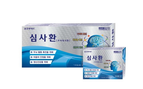 한풍제약, 신제품 ‘심사환’ 출시