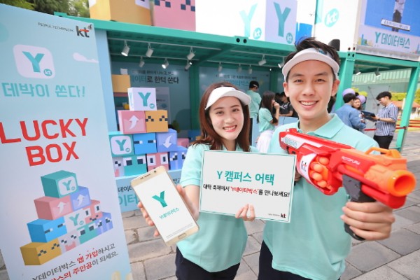 사진 = KT 모델들이 14일 홍익대학교에서 Y 캠퍼스 어택 이벤트를 홍보하는 모습