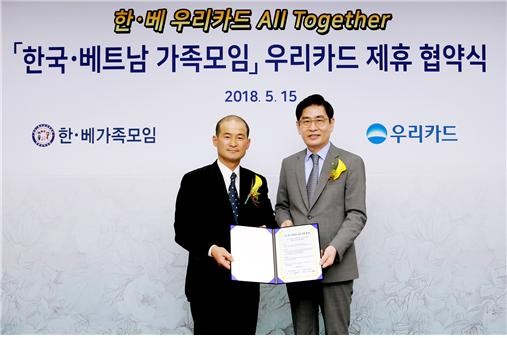 우리카드-한베(한국·베트남) 가족모임, ‘다문화 가정 지원 MOU’체결