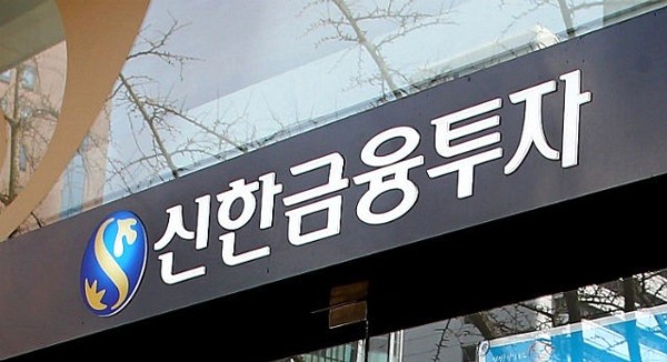 신한금융투자, ‘신한 금융시장 포럼’ 개최