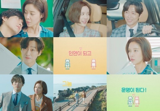 '훈남정음' 남궁민x황정음, 묘한 상황 포착...입술 닿을락 말락