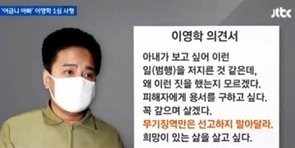 사진=JTBC 방송화면 캡처
