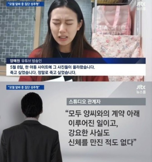 사진=JTBC 방송화면 캡처