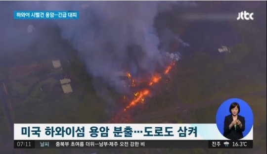 사진=JTBC 방송화면 캡처