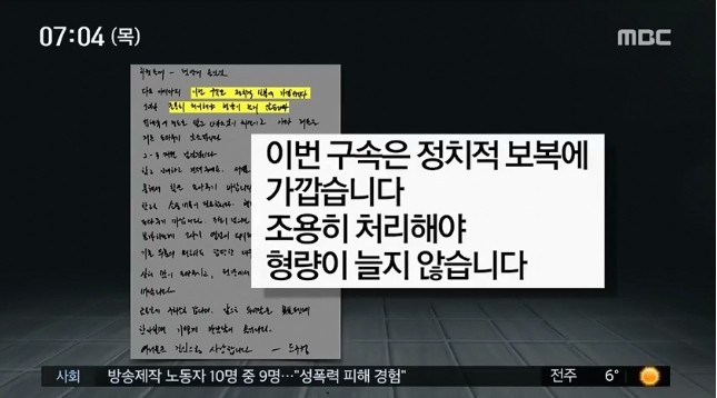 사진=MBC 방송화면 캡처