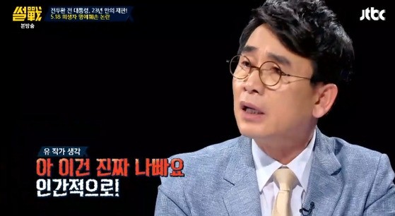 사진=JTBC '썰전' 방송화면 캡처