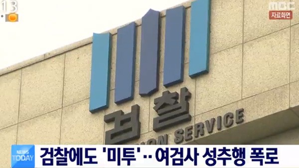 사진=MBC 방송화면 캡처