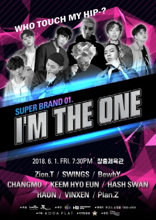 우고스 쇼핑몰은 ‘I’M THE ONE‘ 힙합 콘서트 스탠딩 좌석 2000석 티켓 판매와 함께 신규 가입 및 구매 회원 대상으로 이벤트를 벌인다. 사진=우고스 쇼핑몰 제공