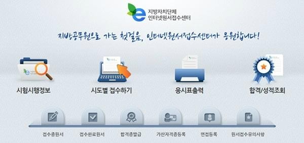 지방직 공무원 원서접수, 9급 공무원 광주 필기시험 합격자 발표는 언제? 