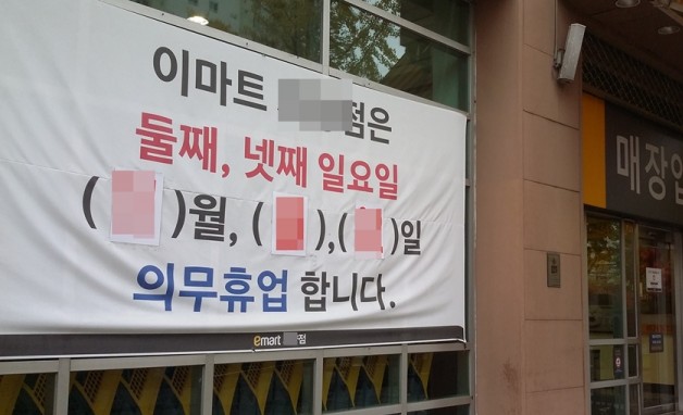 5월의 세 번째 일요일인 20일 이마트, 홈플러스, 롯데마트, 코스트코 등 4개 주요 대형마트들은 모두 정상 영업한다. 다만 이날 모든 공휴일(22일 포함)에 쉬는 롯데마트 수원시청만 전국에서 유일하게 문을 닫는다. 사진=넥스트데일리 DB