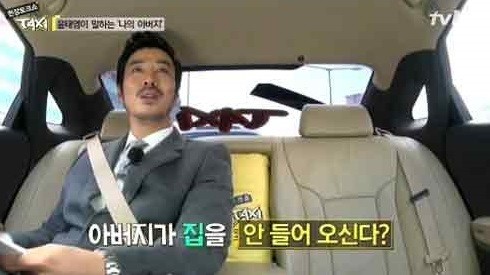 사진=tvN 택시 방송화면