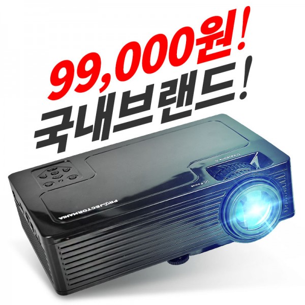 프로젝터매니아, 10만원대 국내브랜드 PJM-1500W 공개