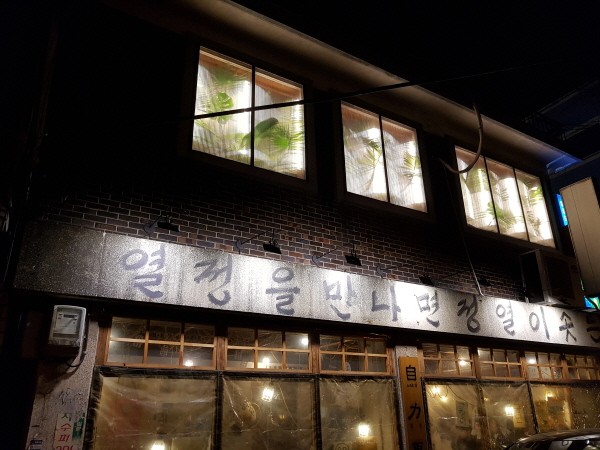 용산 인쇄공장 지대에 젊은 창업가들이 활력을 높이고 있다 @열정도