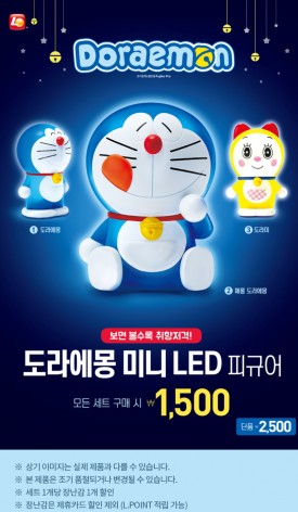 롯데리아는 오는 5월 31일까지 모든 세트메뉴(세트 1개당 1개만 할인)를 구매하면 ‘도라에몽 미니 LED 피규어’ 1500원에 판매하는 행사도 벌이고 있다. 사진=롯데리아 홈페이지 캡처