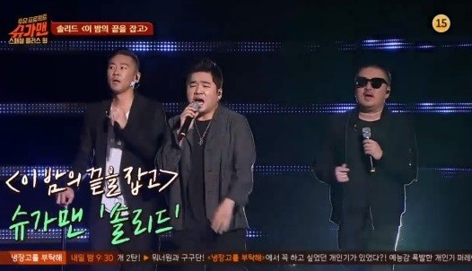 '슈가맨2, 마지막은 한국의 보이즈투맨 솔리드...가장 큰 환호 100불 완성