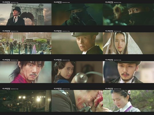 '미스터 선샤인', 방영 기대케 하는 티저 영상 공개...김태리X이병헌 역대급 케미