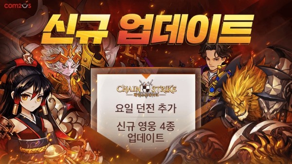 체인 스트라이크, 러시아어 추가 업데이트 실시