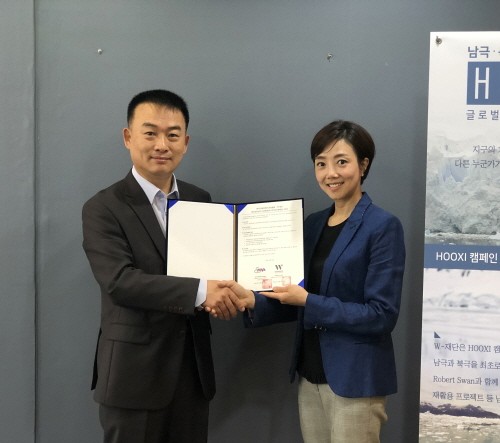 W재단-한국자동판매기공업협회, ‘HOOXI 캠페인’ 파트너십 맺어