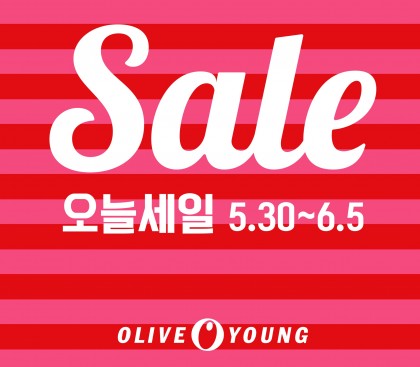 CJ올리브네트웍스가 운영하는 드럭스토어 ‘올리브영’은 오는 6월 5일까지 다양한 인기 상품을 최대 50%까지 할인 판매하는 올해 첫 대규모 세일을 벌인다. 사진=올리브영 제공