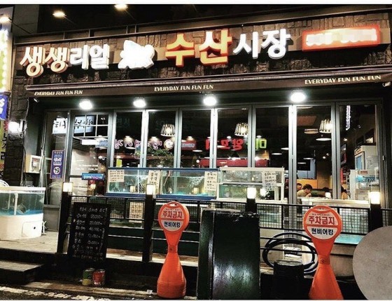 생생리얼수산시장 이미지