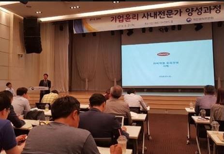 한미약품 컴플라이언스팀 이승엽 팀장이 ‘CP 운영사례’를 발표하고 있다.