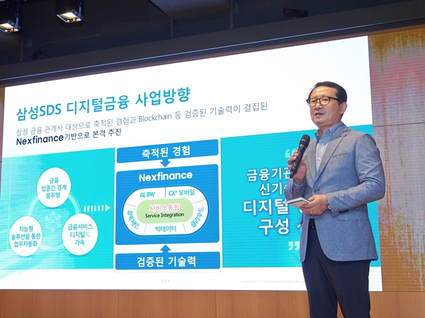 삼성SDS 유홍준 금융사업부장(부사장)