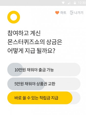 모바일 커머스 ‘티몬’이 고객들에게 재미와 즐거움을 제공하기 위해 모바일 앱에서 매주 퀴즈쇼를 통해 상금을 지급하는 라이브 프로그램 ‘몬스터 퀴즈쇼’를 모바일 커머스 업계 최초로 론칭했다. 사진=티몬 제공