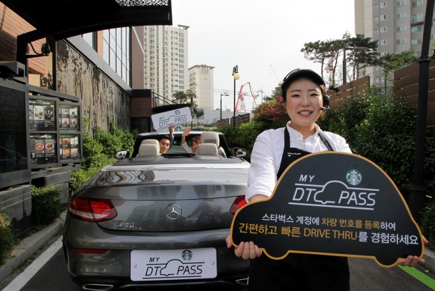 스타벅스커피 코리아가 세계 최초로 자사 드라이브 스루 매장에서 이용할 수 있는 새로운 서비스인 ‘My DT Pass’ 서비스 운영에 들어갔다. 사진=스타벅스커피 코리아 제공