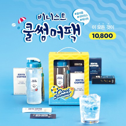 이디야커피가 여름을 맞아 시즌 한정 ‘뉴 비니스트 쿨썸머팩’을 선보였다. 사진=이디야커피 제공