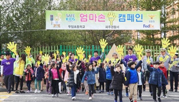 글로벌 운송사인 '페덱스(FedEx)'와 '세이프키즈'는 최근 서울 소재 8개 중고등학교 789명(중학생 350명, 고등학생 439명)의 학생을 대상으로 '보행 중 전자기기 사용 경험' 설문조사를 진행한 결과를 발표했다. 페덱스(FedEx)'와 '세이프키즈'가 전개하고 있는 '엄마손 캠페인' 모습. 사진=페덱스 코리아 제공