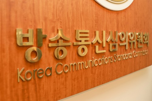 방송통신심의위원회는 러시아 월드컵(6월 14일~7월 15일)을 맞아 기승을 부릴 것으로 우려되는 ‘불법 스포츠 도박사이트’에 대한 집중점검에 나선다고 8일 밝혔다. 사진=넥스트데일리 DB