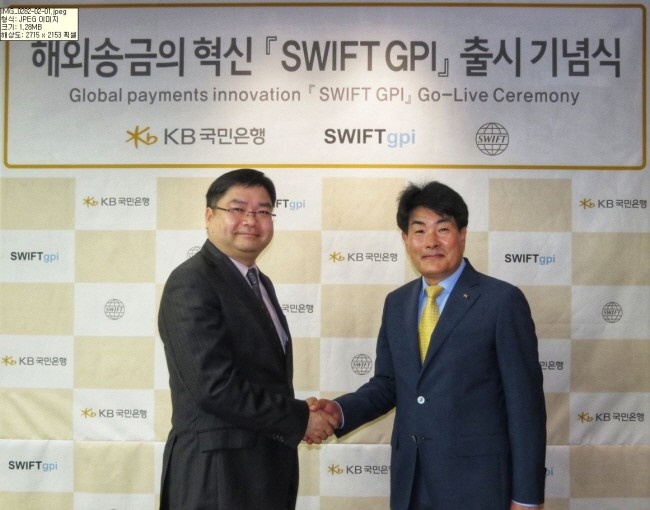 KB국민은행, ‘당일 수취’ 프리미엄 해외송금 서비스 출시