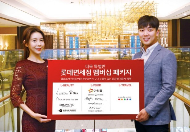 롯데면세점은 면세점 업계 최초로 회원등급에 따른 제휴사 혜택을 추가해 본격적인 VIP 서비스 강화에 나섰다. 이전까지 VIP 고객들은 쇼핑 때 회원등급에 따른 할인 혜택만을 받았지만 6월 1일부터 여가 생활과 관련된 롯데면세점 제휴사의 혜택도 함께 누릴 수 있도록 했다. 사진=롯데면세점 제공