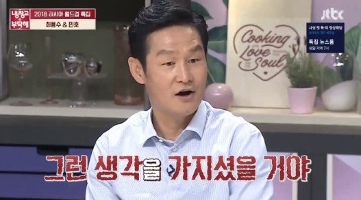 사진=JTBC '냉장고를 부탁해'