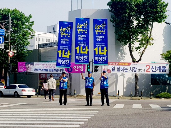 과천시의원’ 박상진 후보, 톡톡튀는 선거유세로 유권자 눈길 사로잡아