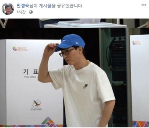 사진=민경욱 인스타그램