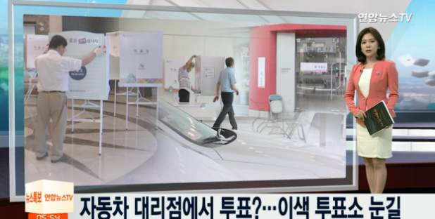 (사진=연합뉴스TV 캡처)