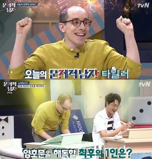 타일러 문제적남자 등극, '뇌섹남' 매력 발산