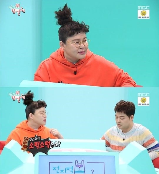 (사진=MBC '전참시' 캡처)