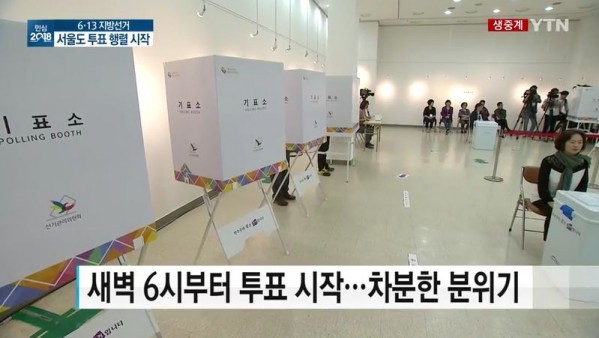 (사진=YTN 캡처)