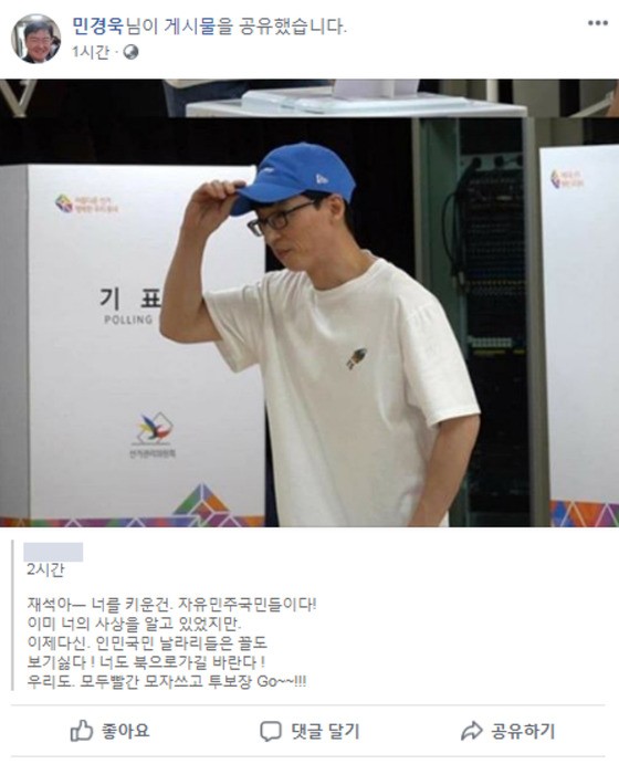 (사진=민경욱 페이스북)