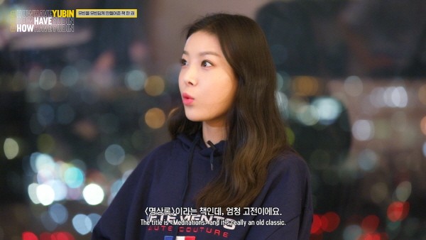 사진=리얼리티 '#하우해브유빈' 캡처