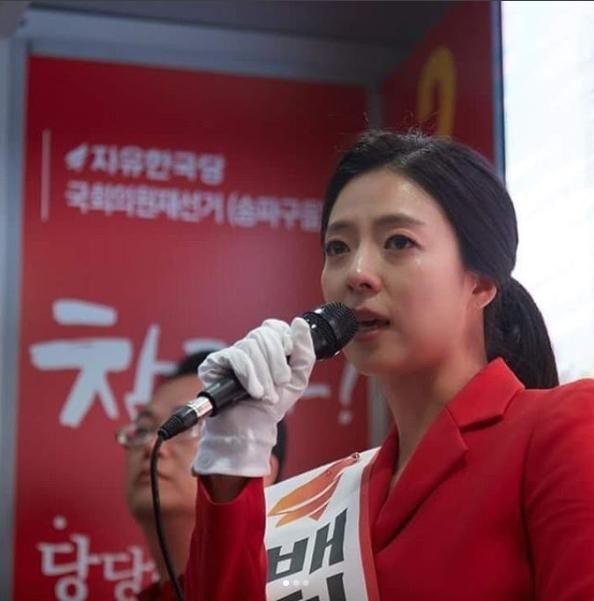 사진=배현진 인스타그램