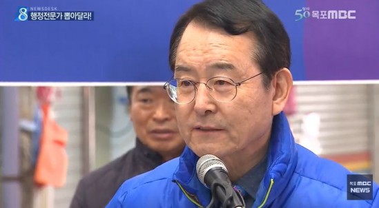 사진=목포MBC캡쳐