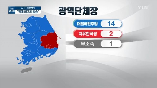 사진=YTN 방송화면 캡처