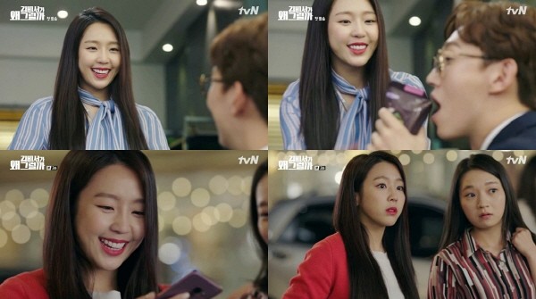 사진=tvN '김비서가 왜 그럴까' 캡처