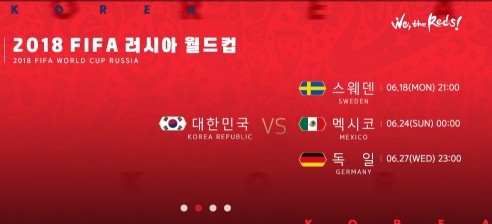 사진=대한축구협회 홈페이지 화면 캡처