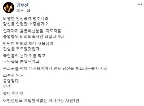 사진=김부선 인스타그램